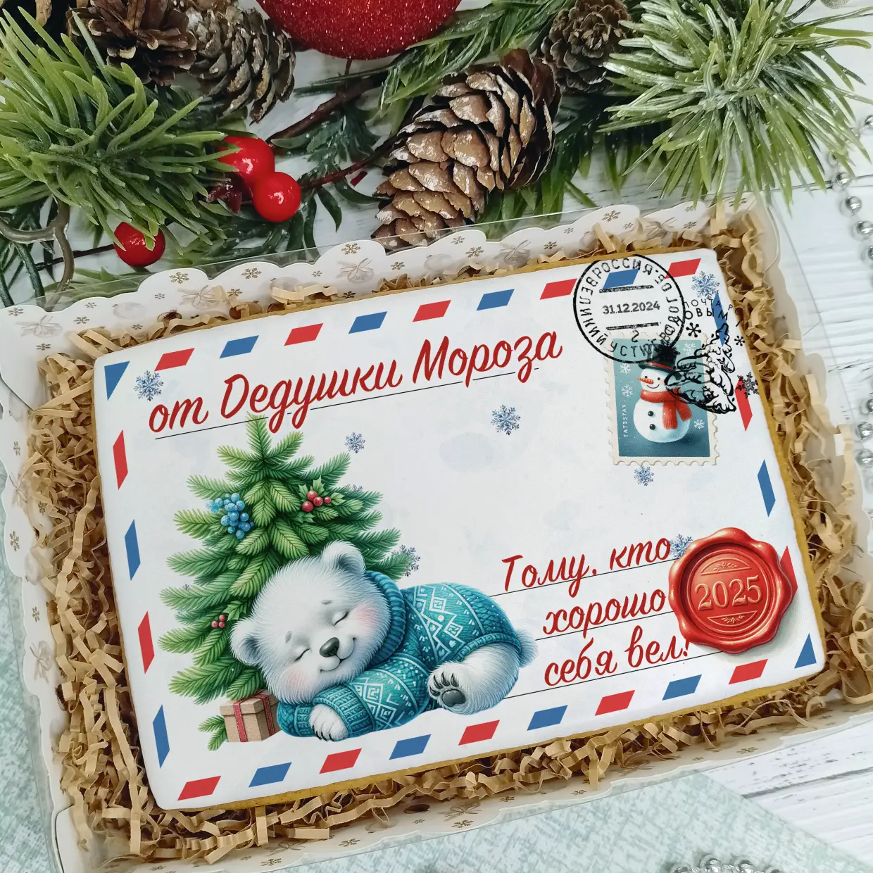 Новый Год 2025 (Письма 02)